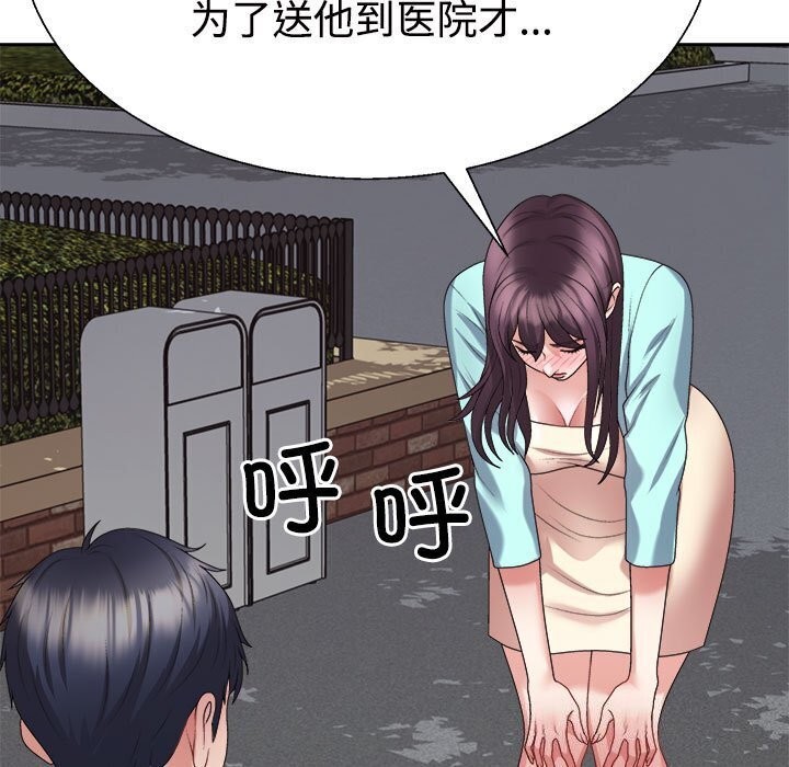 不同寻常的爱第28話