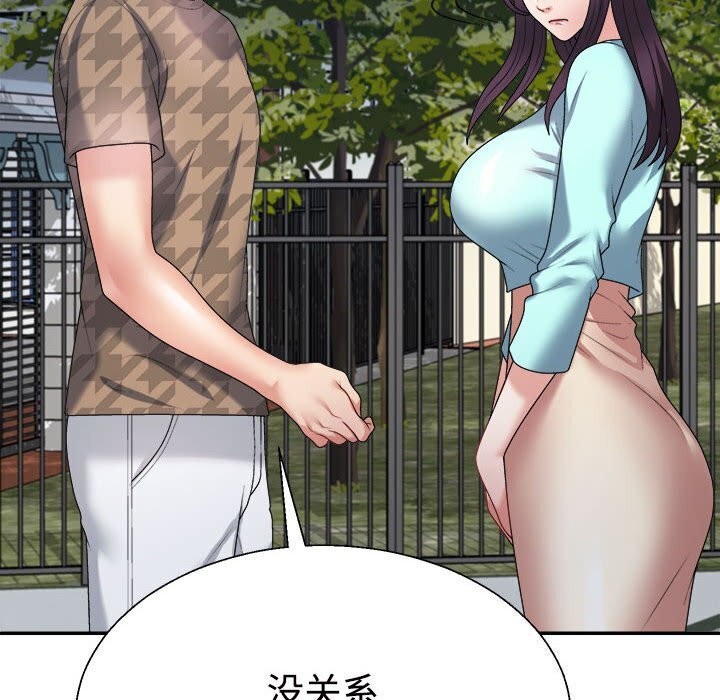 不同寻常的爱第28話