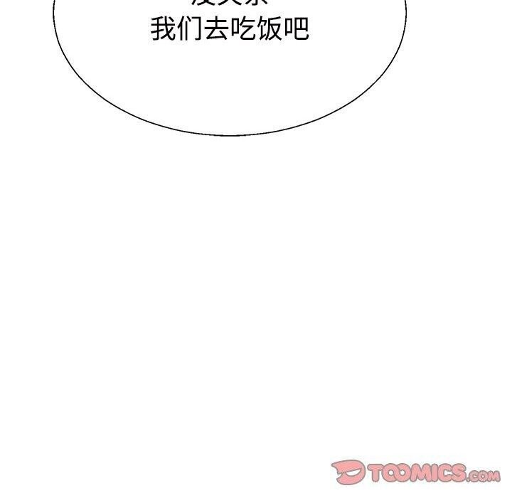 不同寻常的爱第28話