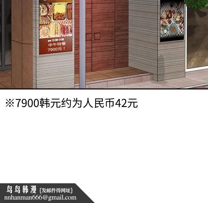 不同寻常的爱第28話