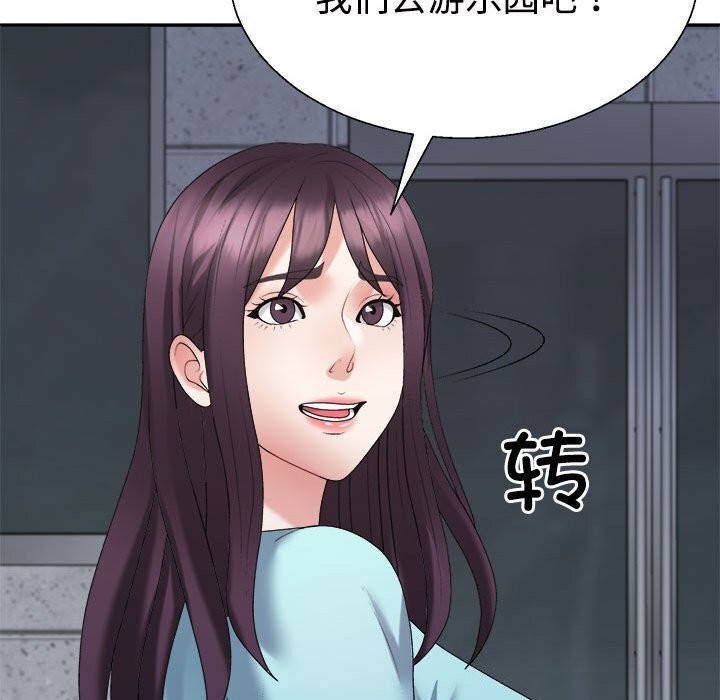 不同寻常的爱第28話