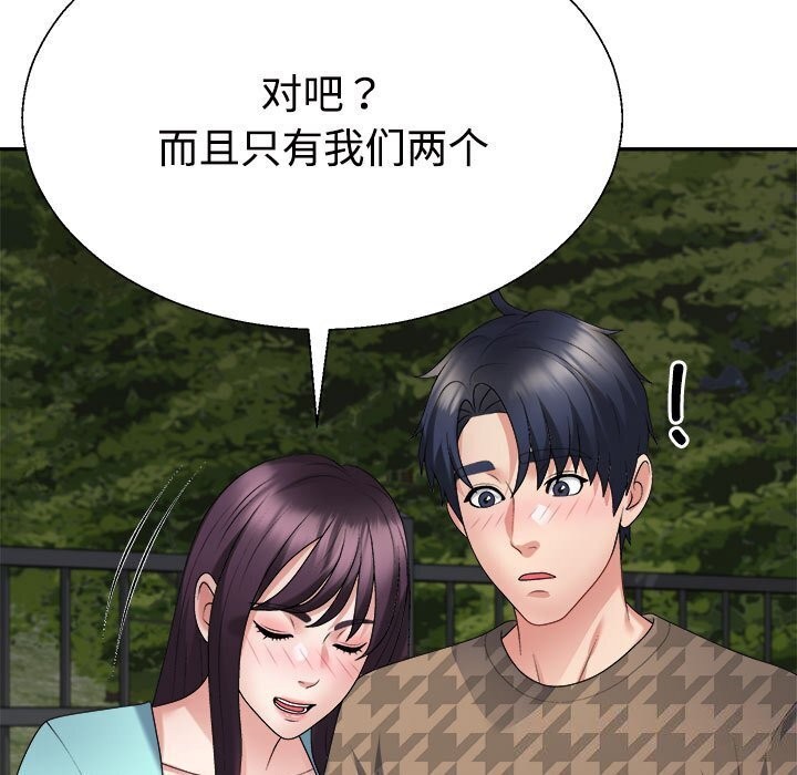 不同寻常的爱第28話