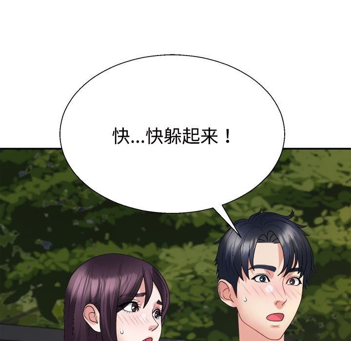 不同寻常的爱第28話