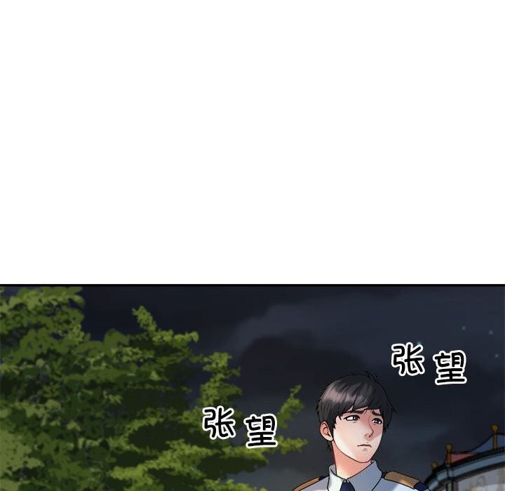 不同寻常的爱第28話