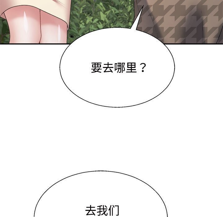 不同寻常的爱第28話