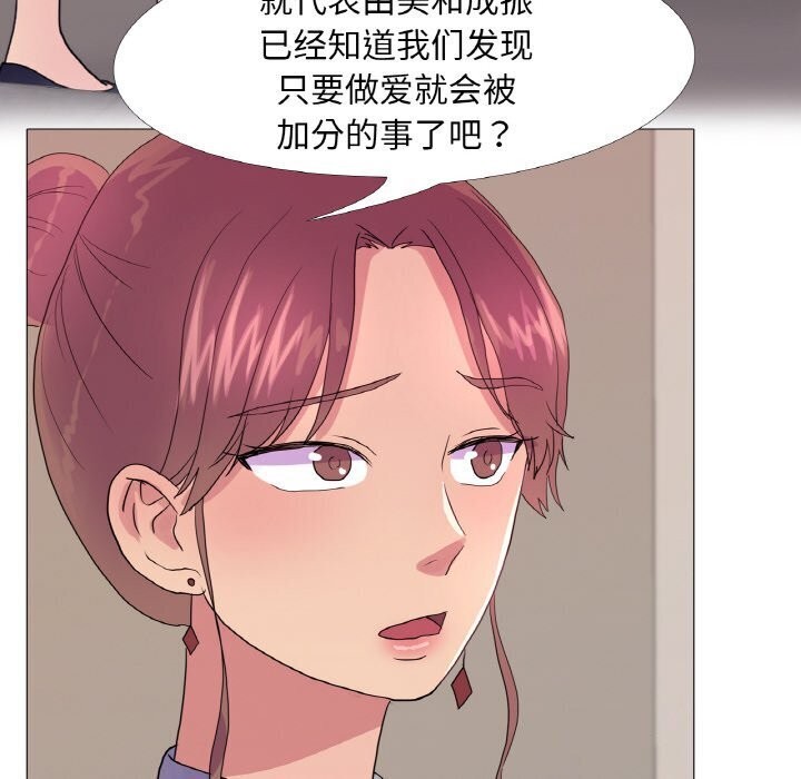 真人实境秀第27話