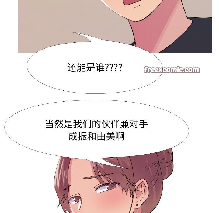 真人实境秀第27話