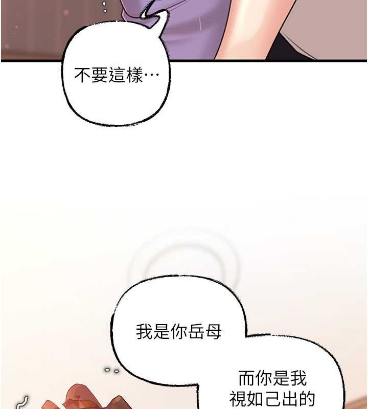 岳母为何那样第32話-引人犯罪的性感胴體