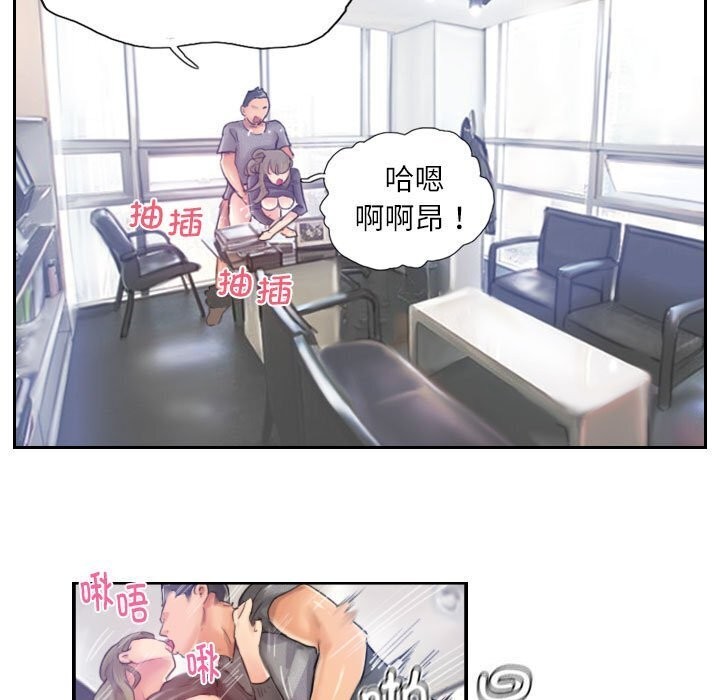 灵魂互换第16話