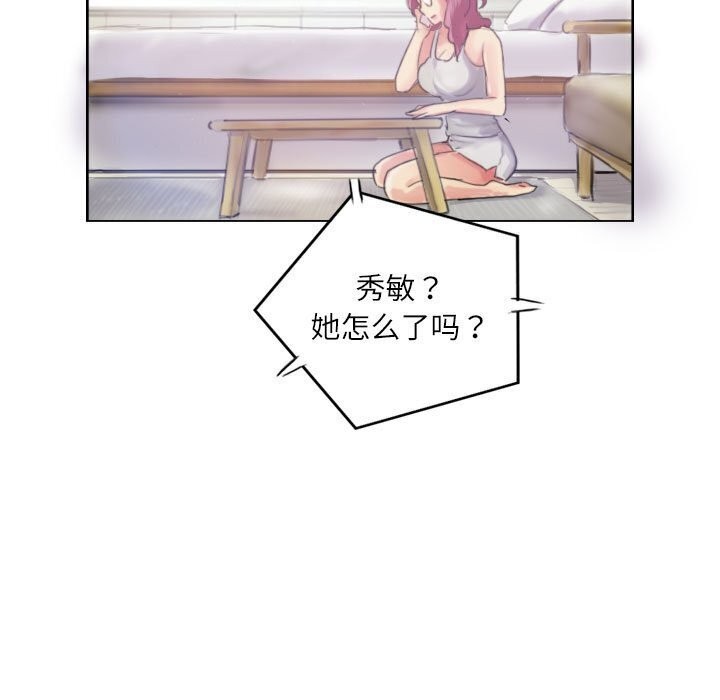 灵魂互换第16話