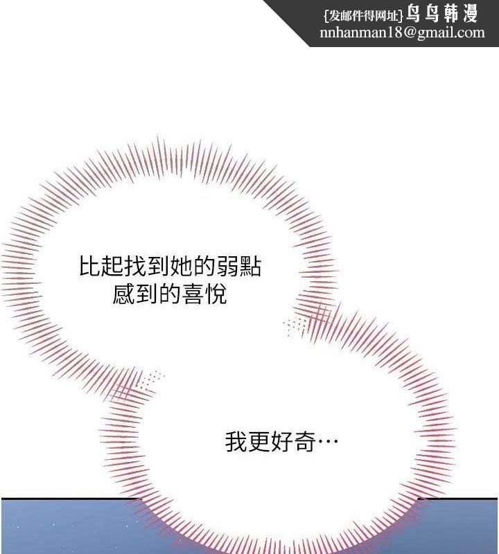 Setup!排球少女第26話-你要不要來我家?