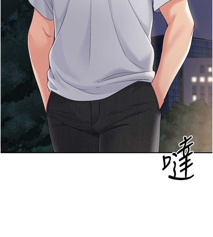 Setup!排球少女第26話-你要不要來我家?