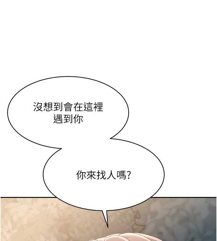 Setup!排球少女第26話-你要不要來我家?