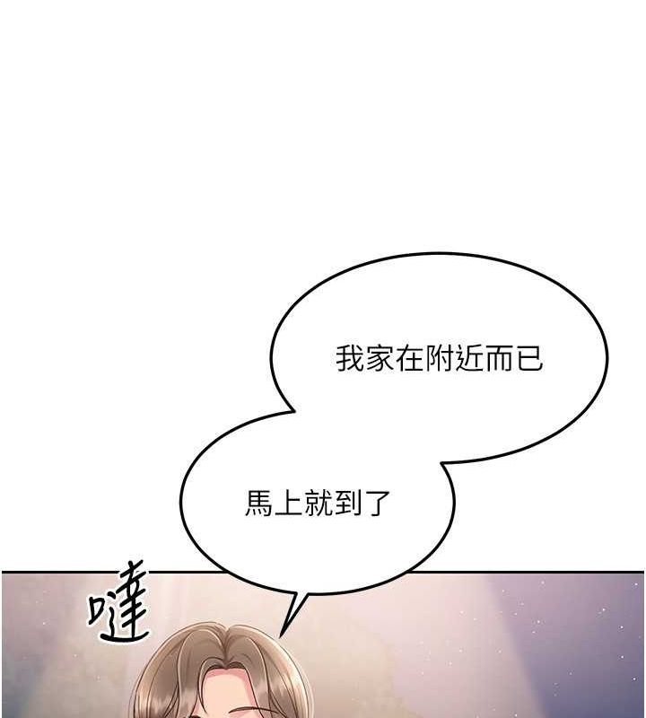 Setup!排球少女第26話-你要不要來我家?