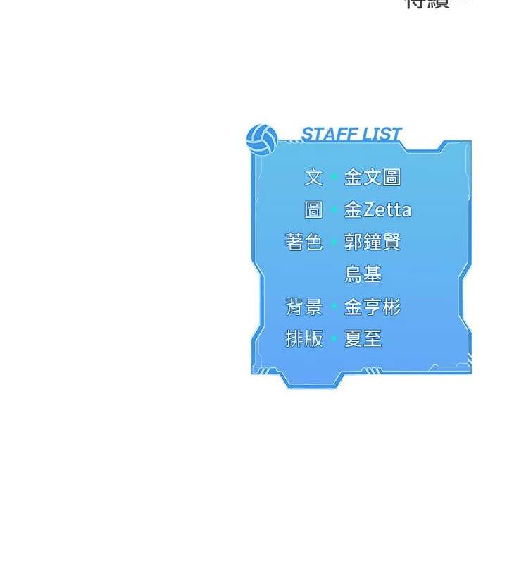 Setup!排球少女第26話-你要不要來我家?