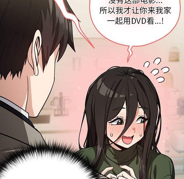 下班后的例行恋爱第35話