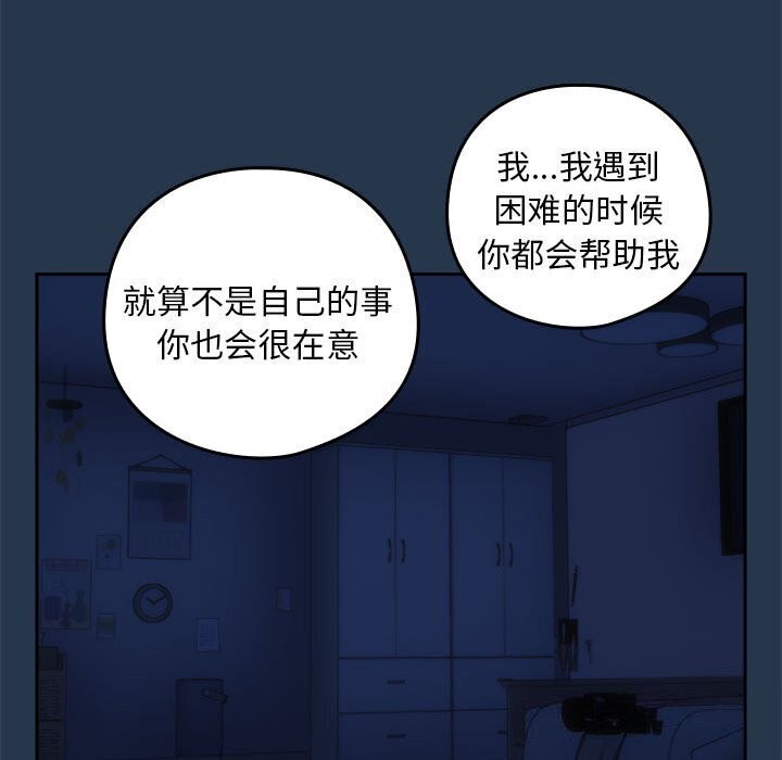 下班后的例行恋爱第35話