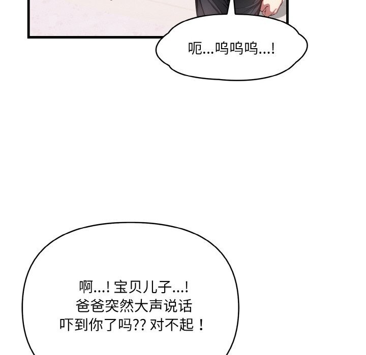 爱上按摩师第5話