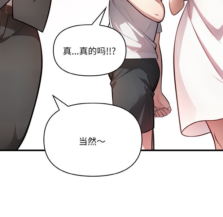 爱上按摩师第5話