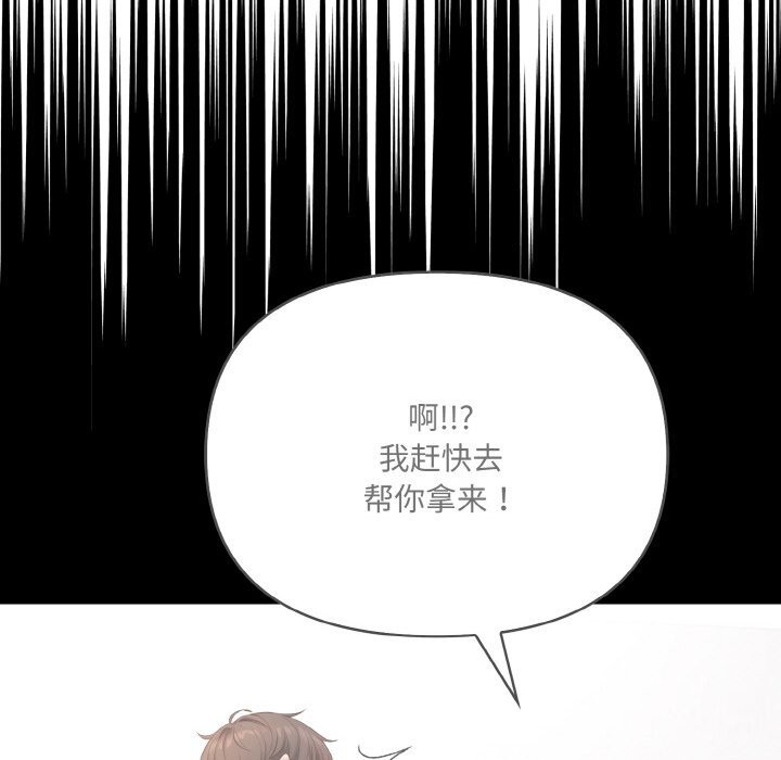 爱上按摩师第5話