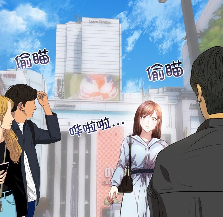 爱上按摩师第5話