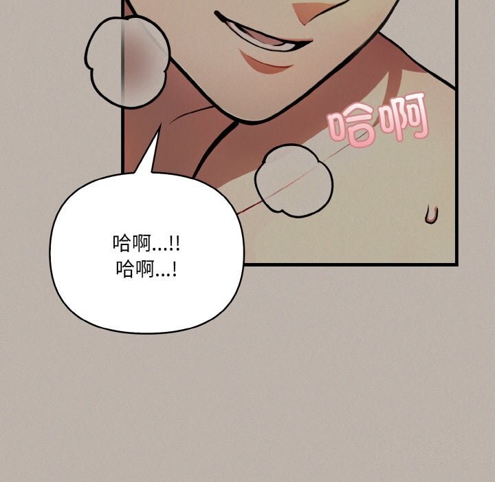 爱上按摩师第5話