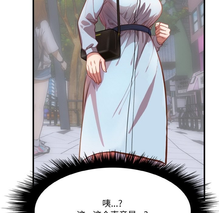 爱上按摩师第5話