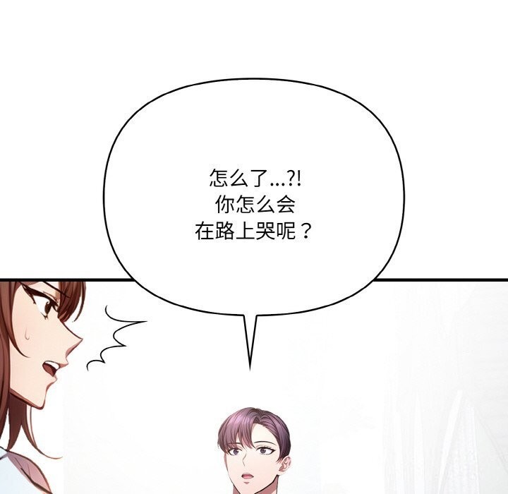 爱上按摩师第5話