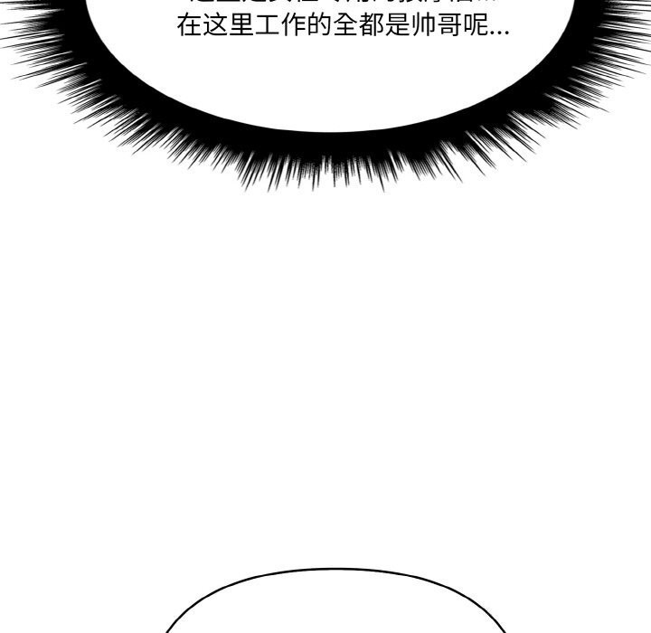 爱上按摩师第5話