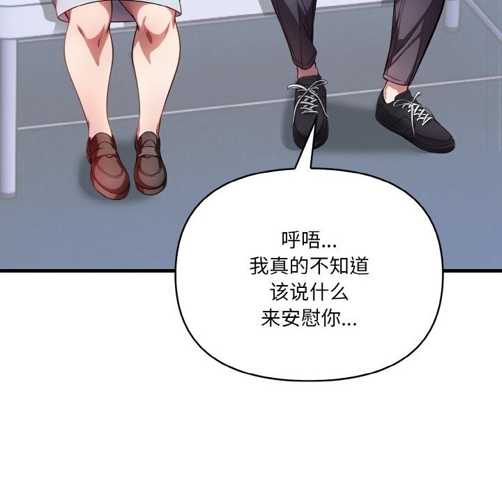 爱上按摩师第5話