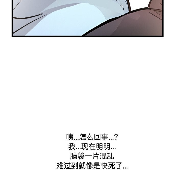 爱上按摩师第5話