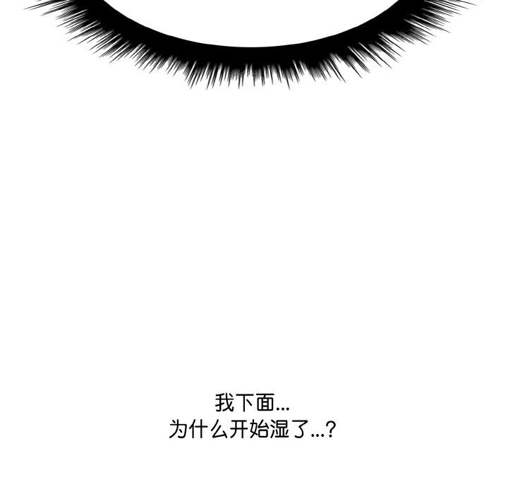 爱上按摩师第5話