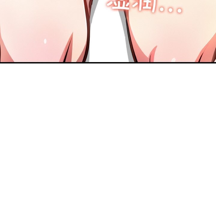 爱上按摩师第5話