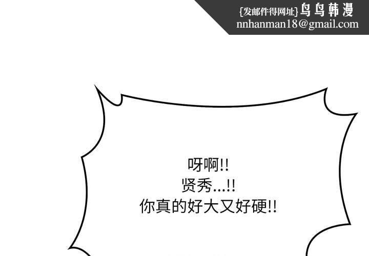 为毕业献身第4話