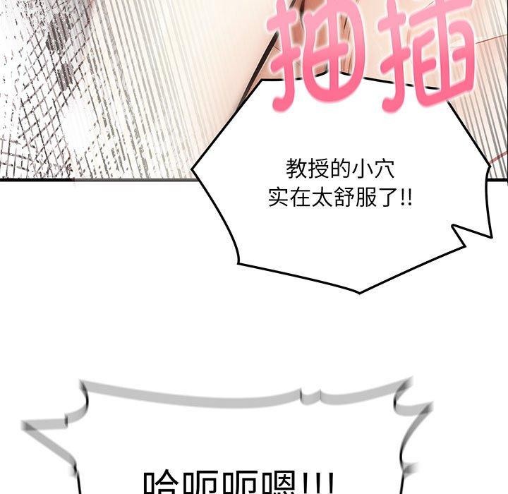 为毕业献身第4話