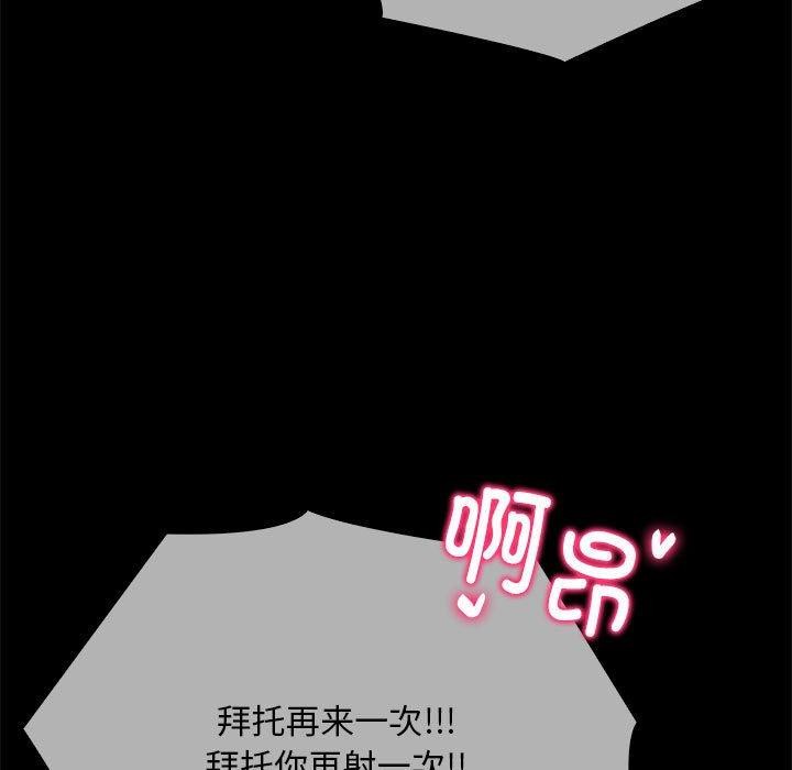 为毕业献身第4話