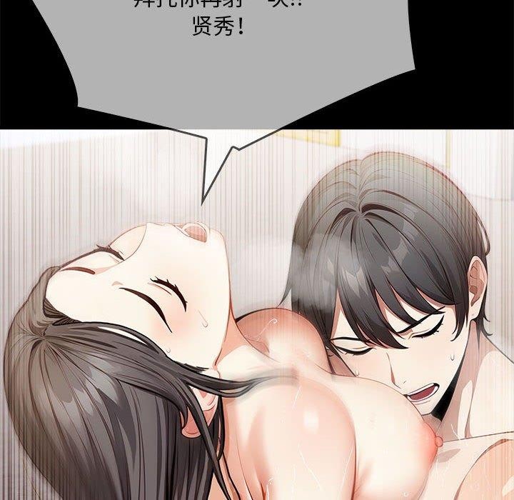 为毕业献身第4話