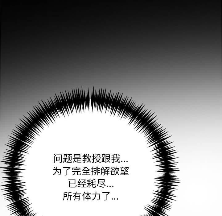 为毕业献身第4話