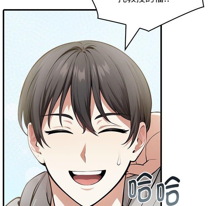 为毕业献身第4話