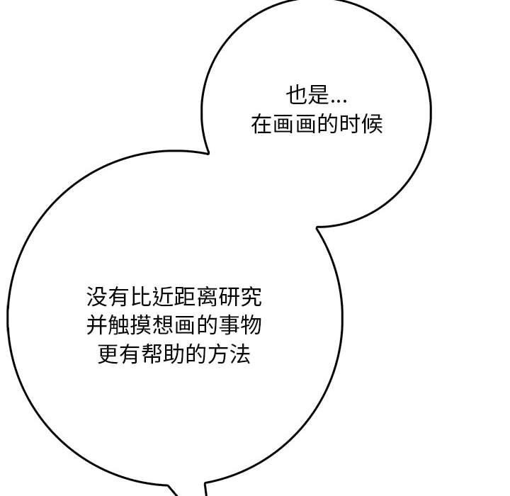 为毕业献身第4話