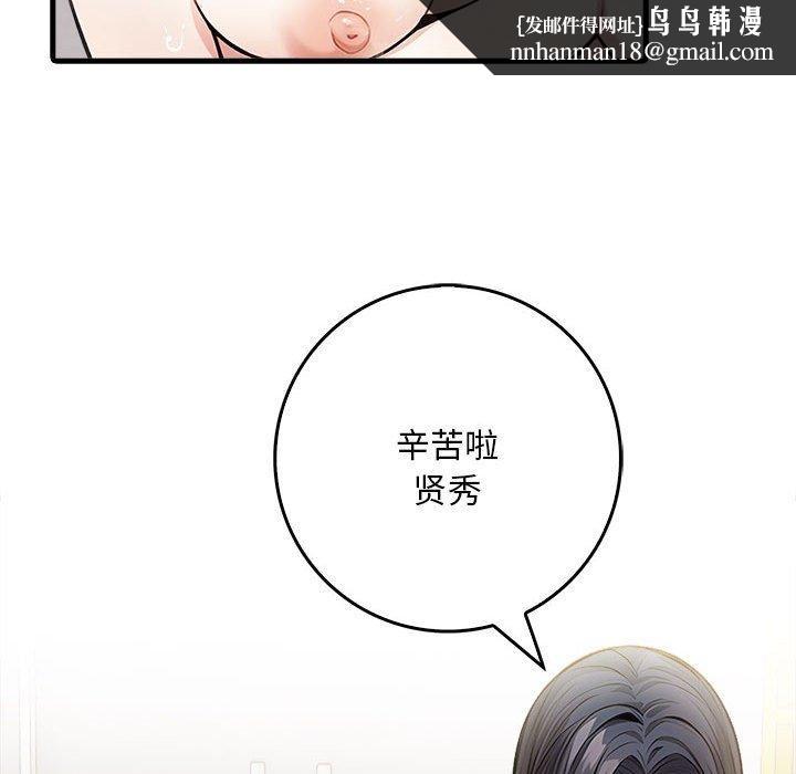 为毕业献身第4話