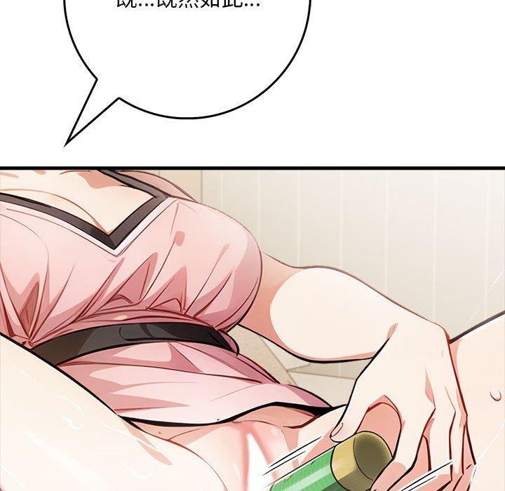 为毕业献身第4話