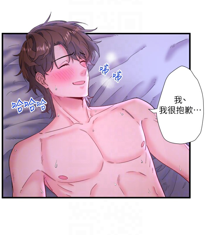 秘密温泉:混汤旅馆第9話-奮發向上的學生