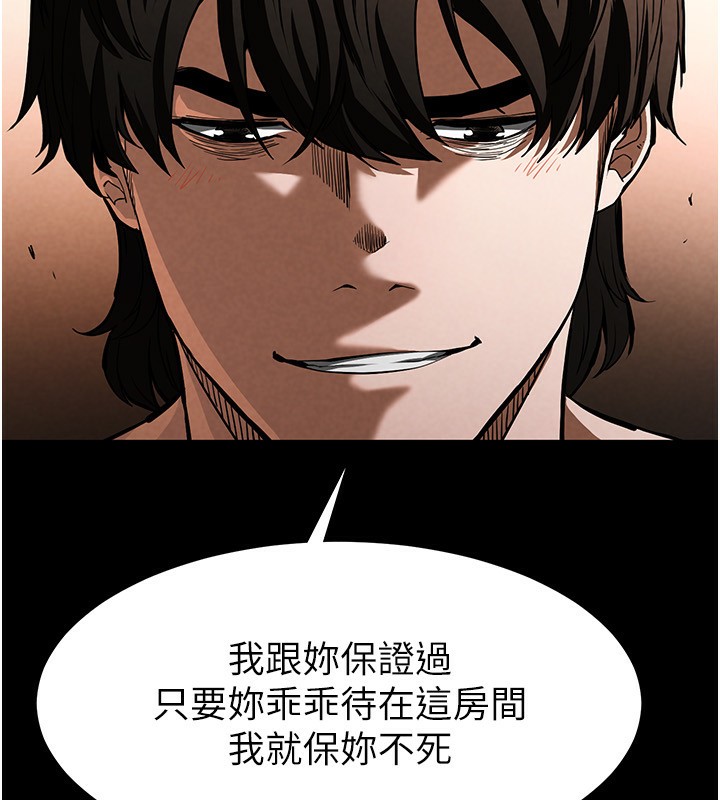 末日鵰堡第5話-強制口爆