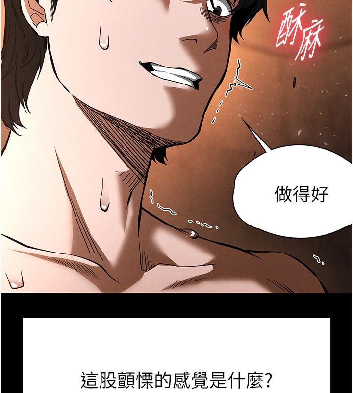 末日鵰堡第5話-強制口爆