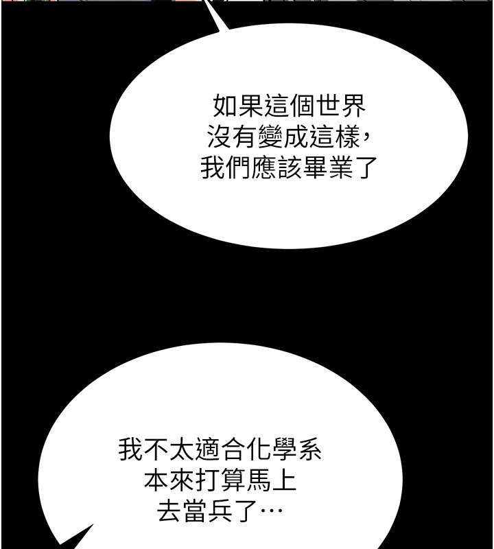 末日鵰堡第6話-和心愛女人的純愛性交