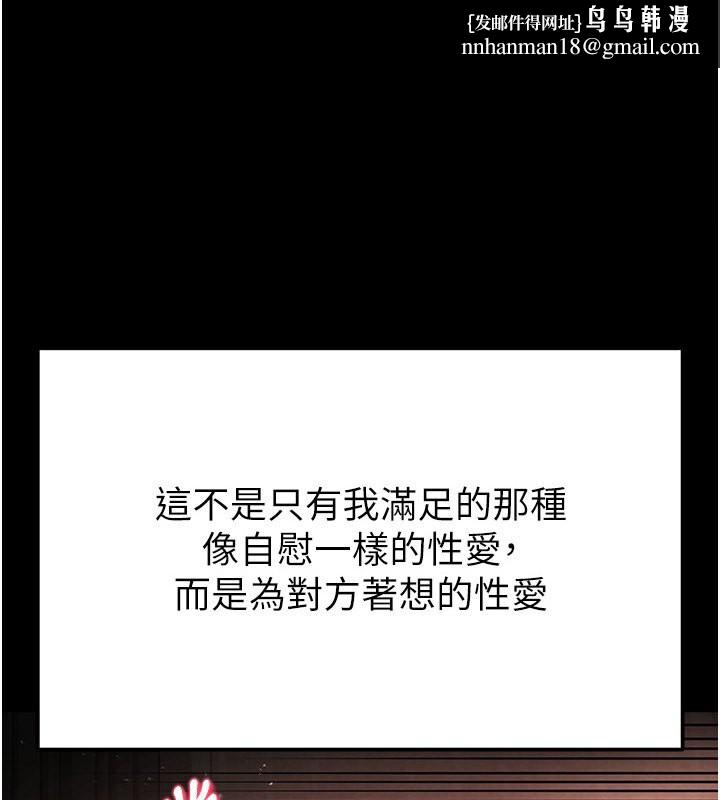 末日鵰堡第7話-我來幫你打通你女友的後門