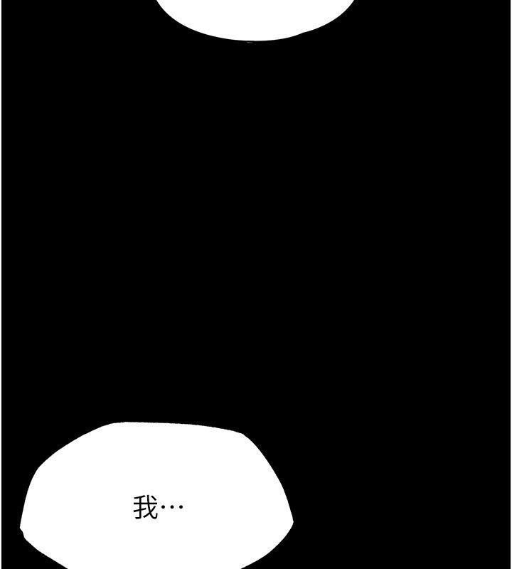 末日鵰堡第7話-我來幫你打通你女友的後門