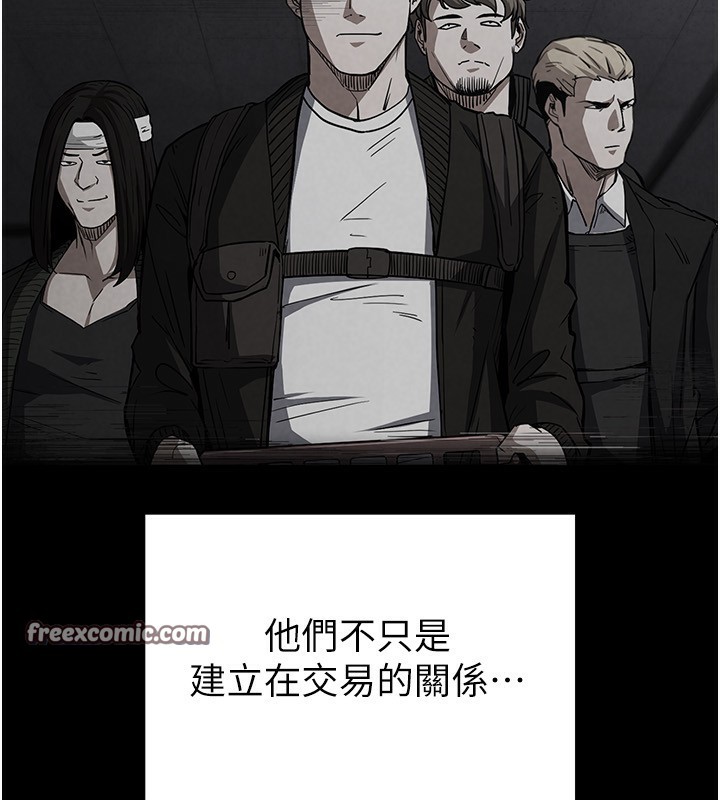 末日鵰堡第7話-我來幫你打通你女友的後門