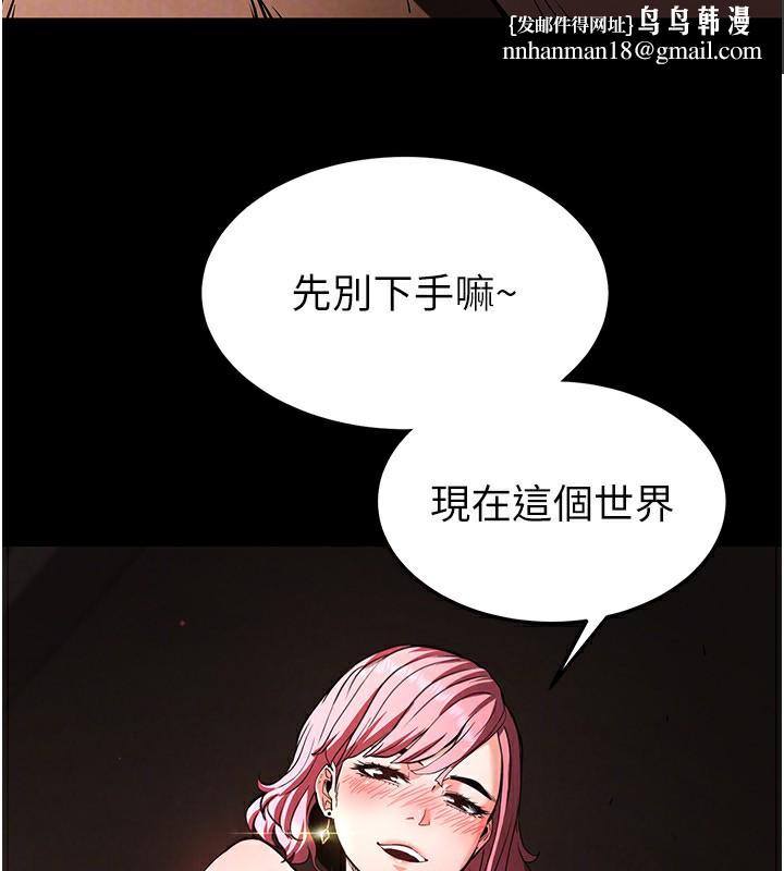 末日鵰堡第7話-我來幫你打通你女友的後門